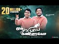 என் கருவை கண்டீரையா AARONBALA NATHANAEL DONALD BPM NEW CHIRISTIAN 