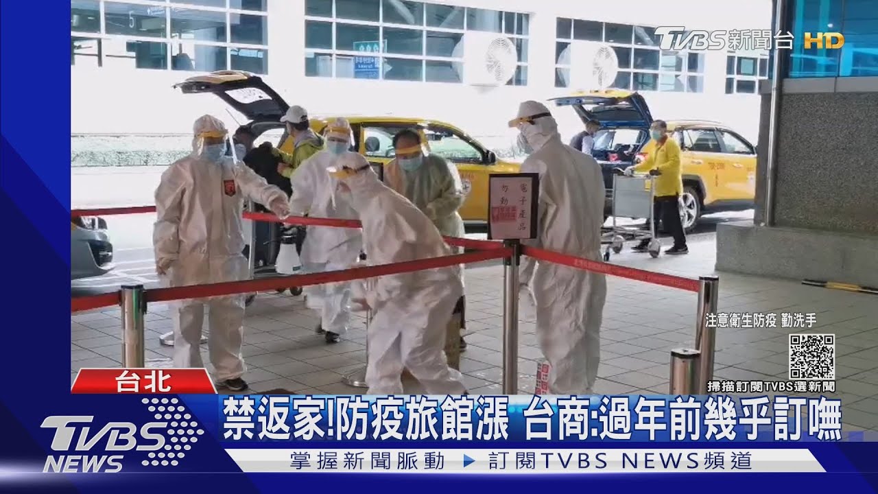 回家好難!訂嘸防疫旅館 盼放寬檢疫措施