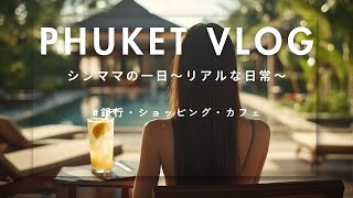 シンママ一日ルーティン銀行カフェ〜