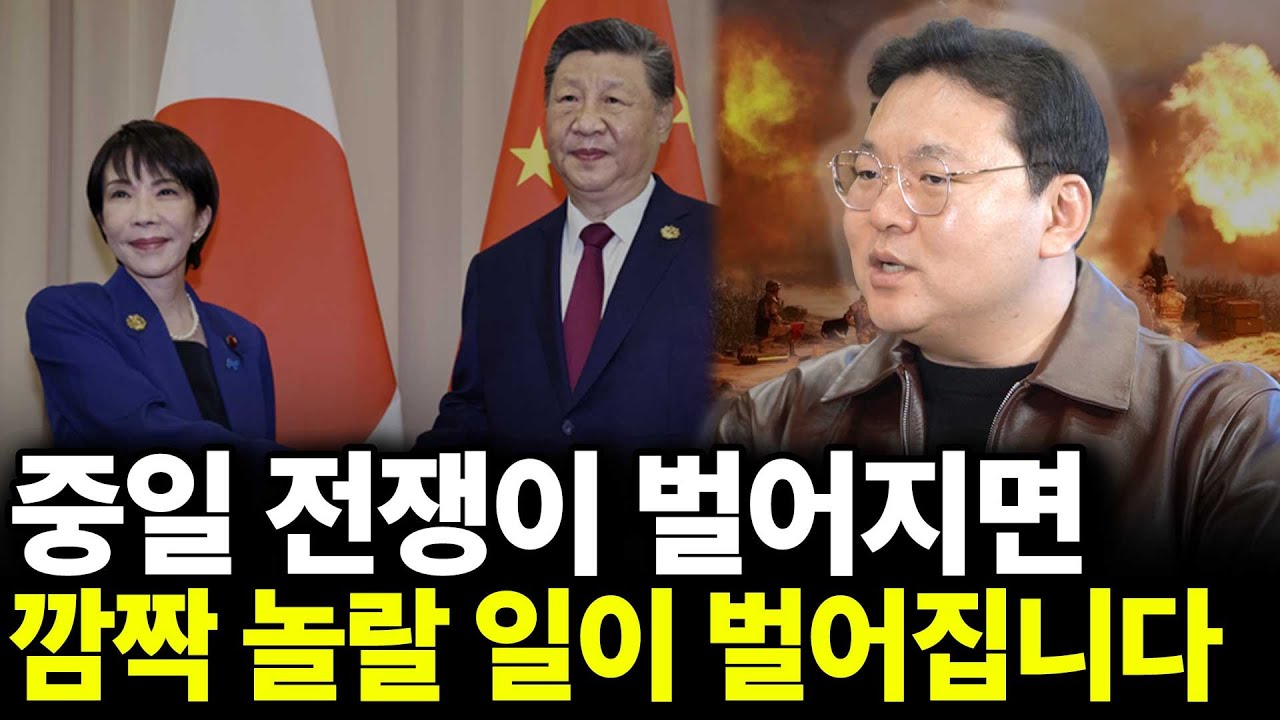 중일 전쟁이 벌어지면 깜짝 놀랄 일이 벌어집니다(ft. 최기일 교수 1부)