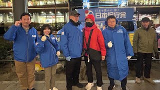 🇯🇵日本保守党応援& I love Japan.    is live! #日本保守党 #あさ8#アメリカ生活 