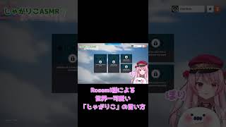 Rosemi様による世界一可愛い「じゃがりこ」の言い方【NIJISANJI EN Rosemi Lovelock】 #Shorts