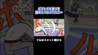 ポルカ vs クロニー #Shorts【オーロ・クロニー/尾丸ポルカ/ホロライブ/手描き/切り抜き】