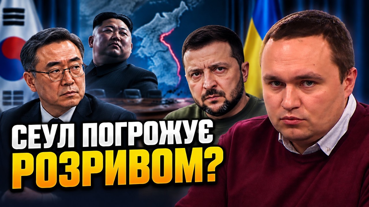 🔥Скандал через полонених із КНДР спалахнув з новою силою! Посла відкличуть?