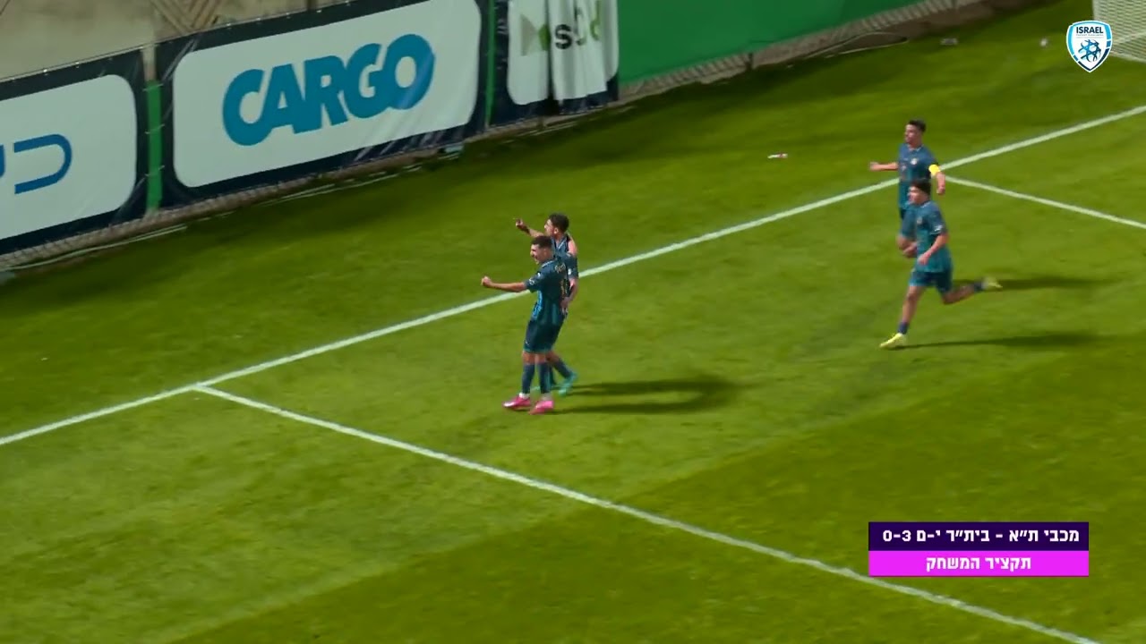 ליגת העל לנוער | מחזור 13 | מכבי ת"א שחר - בית"ר ירושלים אורן | תקציר המשחק