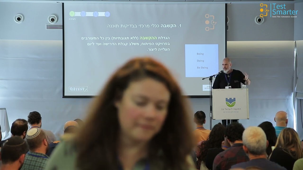 הרצאה בכנס Test Smarter  thumbnail