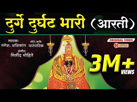 download lagu mp3 mp4 Devichi Aarti, download lagu Devichi Aarti gratis, unduh video klip Devichi Aarti