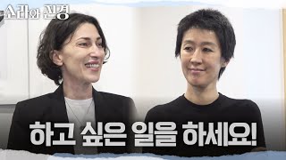 Download lagu [소라와 진경] 모델 아나마리아를 만난 소라와 진경👭 그녀의 진심이 담긴 말에 용기를 얻는 두 사람, MBC 260517 방송 mp3