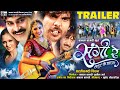 Sangi Re Lahut Ke Aaja Cg Movie Trailer Prakash Silki Shikha Pratik Chhattisgarhi Film 2025