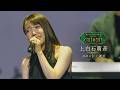 Mrs. GREEN APPLE presents『CEREMONY』2026 [上白石萌音／メメント・モリ]