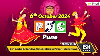 25th Garba and Dandiya Celebration in Pimpri-Chinchwad