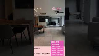 시닉밸리 호치민 7군 푸미흥 아파트 월세 임대 정보 베방부동산