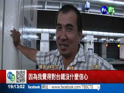 防持刀歹徒傷人 台鐵特種演習