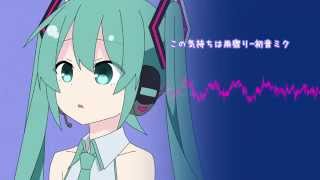この気持ちは雨宿り-初音ミク for LamazeP