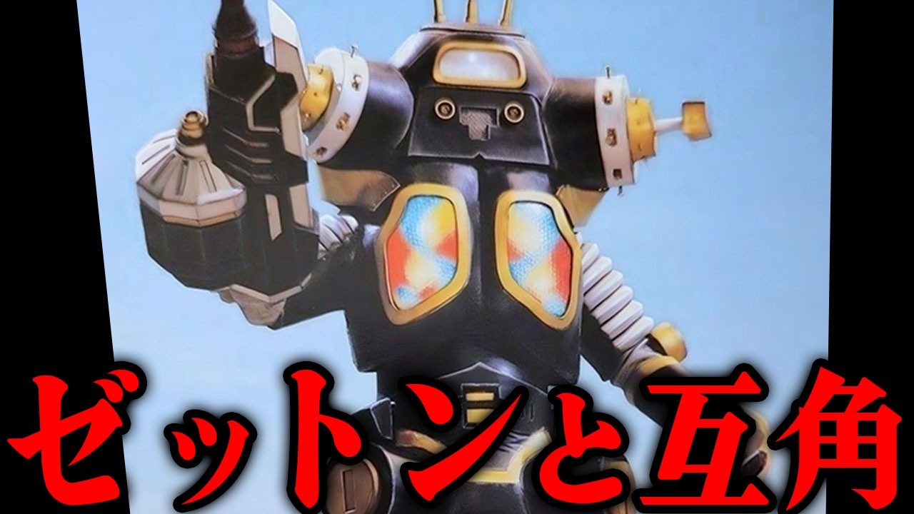 あのキングジョーの強化形態「キングジョーブラック」とは…ゼットンと互角に渡り合った最強ロボ…ウルトラセブンを苦しめた名ロボ怪獣の後続機の活躍からその最期まで徹底解説！！