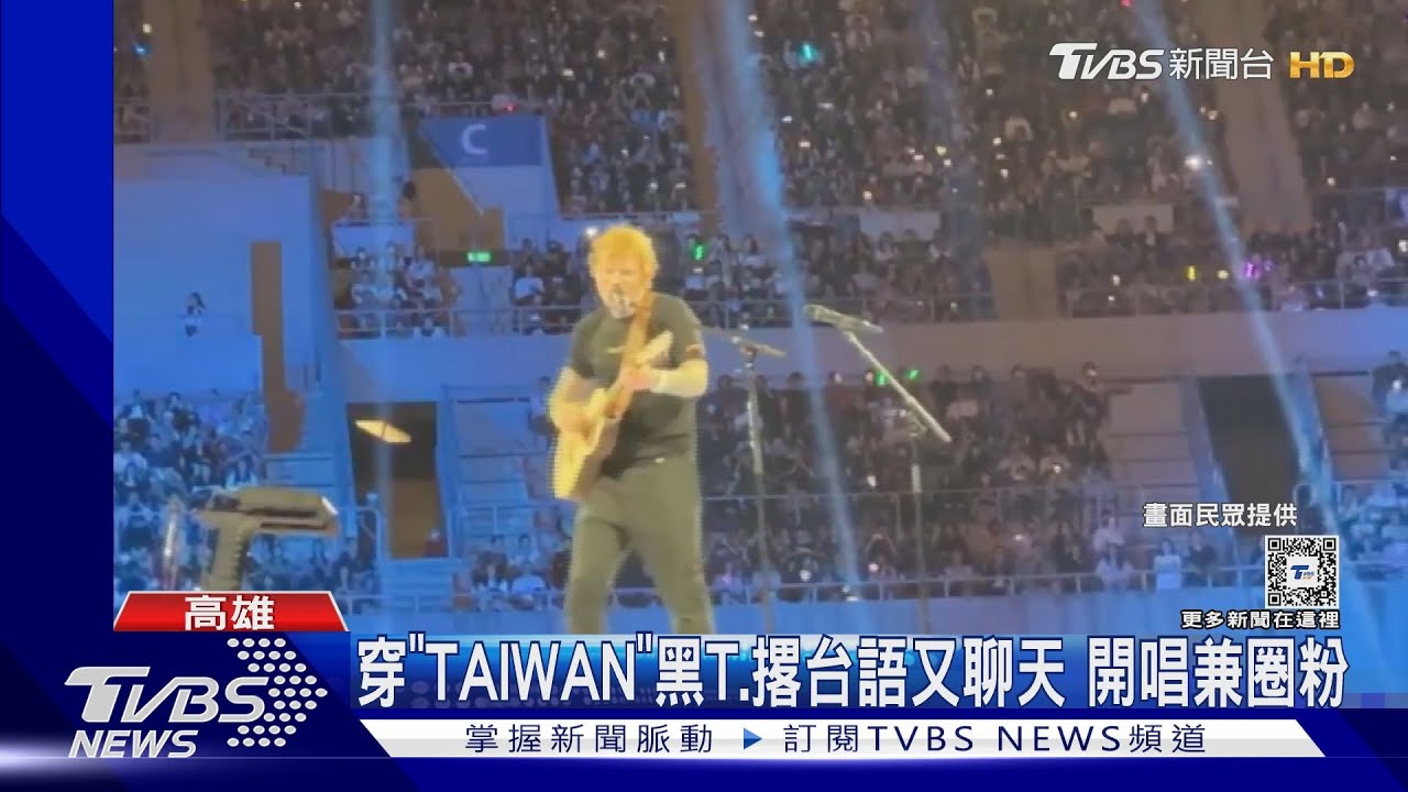 Ed Sheeran暌違5年來台　高雄開唱穿｢TAIWAN｣黑T、撂台語