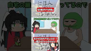 空き巣だと思ったらまさかの… #ギャグアニメ #アニメ #コント