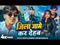 Video बिगहा के बिगहा तहरा नामे क देहब Aditya Samra