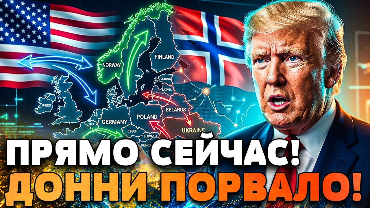 ‼️ТРАМП ВЫЛЕЗ И ВЫДАЛ ЭТО: НОВАЯ ВОЙНА! В РОССИИ ОРУТ НА ВСЮ: ЕВРОПЕ ПРИГОТОВ