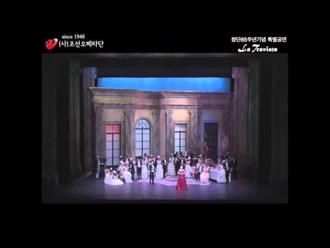 축배의 노래- 조선오페라단 '라 트라비아타'
