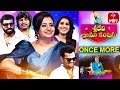 Sridevi Drama Company Once More | 26th May 2024 | Full Episode | Rashmi, Indraja | ETV Telugu