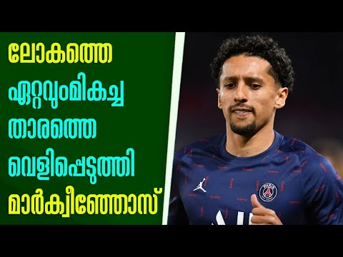 Marquinhos Makes a Pick on Which PSG Star Is the Best Player in the World Today