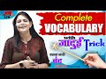 COMPLETE VOCABULARY With जादुई Tricks ENGLISH WITH SUMAN SURYAVANSHI Ma Am OCEAN GURUKULS