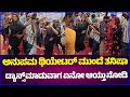 ಅನುಪಮ ಥಿಯೇಟರ್ ಮುಂದೆ ತನಿಷಾ ಡ್ಯಾನ್ಸ್ ಮ�