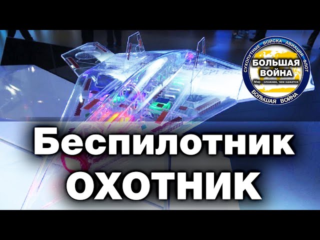 Προφορά βίντεο БПЛА στο Ρωσικά