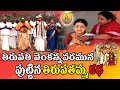 Sri Lakshmi Tirupatamma Katha Tirupatamma Charitra Songs Telugu Devotional Songs Folk Songs