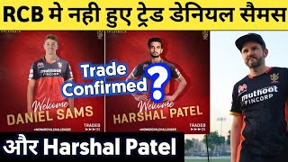 IPL 2021 - Danial Sams & Harshal Patel Trade To RCB Or Not | Trade Window | IPLNEWS