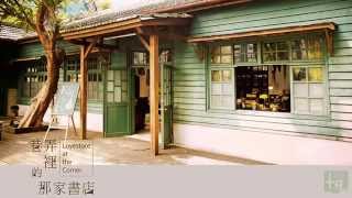 Download lagu [ENG] Shi Shi - Shouldn't (Lovestore at the Corner OST) mp3