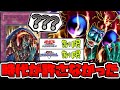 【遊戯王】 令和で再び強さを認められた 『スキルドレイン』 【ゆっくり解説】