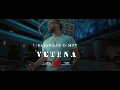 Aleksandar Dimov - Vetena (Official Video 2025)