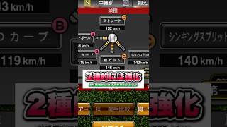 【あの話題の投手】〇〇を使わないならシリ2が強いか…！？#プロスピa #プロスピ