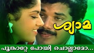 Poonkaatte Poyi  Super Hit Malayalam Movie  Shyama
