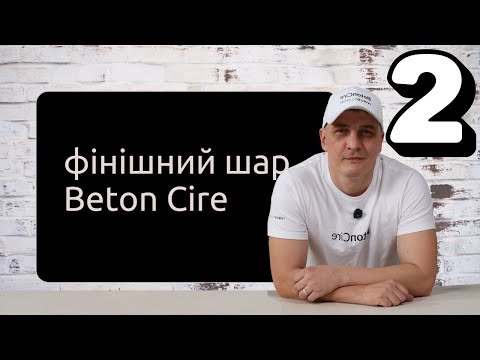 Film instruktażowy: technika nakładania Beton Ciré