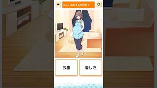 未婚な妊婦さん👶#shorts #gaming