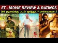 Etharkkum Thunindhavan - Movie Review & Ratings | 200 Rs ku Worth ah ET ? | ET Review