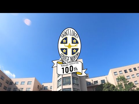 聖路加国際大学看護教育100周年記念学生作成動画