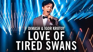 Dimash Kudaibergen & Igor Krutoy - Love Of Tired Swans / Любовь уставших лебедей