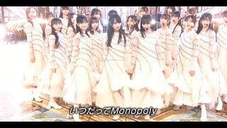 【乃木坂46】Monopoly/人は夢を2度見る 関係性が見えるカキサクのアイコンタクトが尊い　Nogizaka46 乃木坂工事中 乃木坂配信中 Hitowayumeonidomiru モノポリー