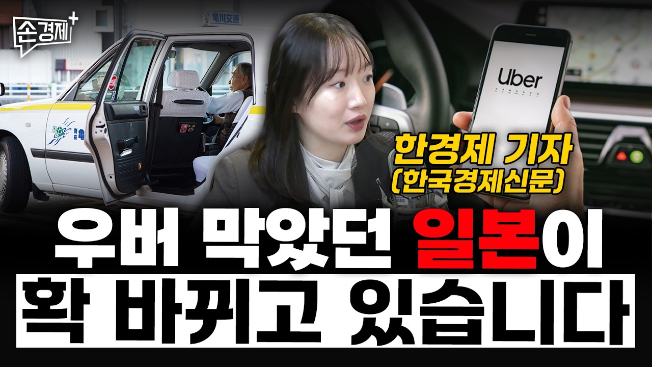 [글로벌 리포트] 항공사 무게 전쟁 | 인도 코끼리 습격 | 일본 승차공유 - 한경제 기자(한국경제신문)