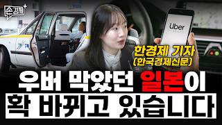[글로벌 리포트] 항공사 무게 전쟁 | 인도 코끼리 습격 | 일본 승차공유 - 한경제 기자(한국경제신문)