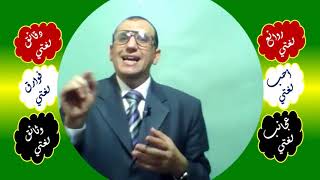 50 ♥ التقديم والتأخير والحذف في المبتدأ والخبر image