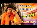 Mambazhamam Mambazham Song Pokkiri Vijay Asin Manisharma Prabhu Deva Vijay Hits