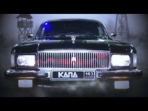 КАПА - Воронок