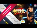 Video Marad Banaib Rangdarwe Ke Mahi Shrivastava Goldi Yadav Bhojpuri Song 2024