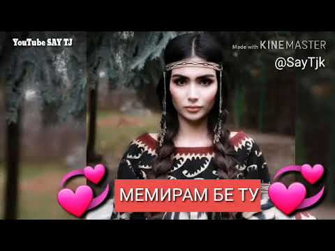 🌹Мемирам Бе ту 🌹New HiT 2019 / | SAY TJ
