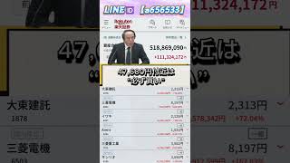 #NISA,#新NISA,#つみたてNISA,#iDeCo,#配当金,#配当利回り,#決算,#決算分析,#業績,#企業分析,#銘柄分析,#株予想,#株の買い方,#株の売り方,#株勉強,#投資初#経済